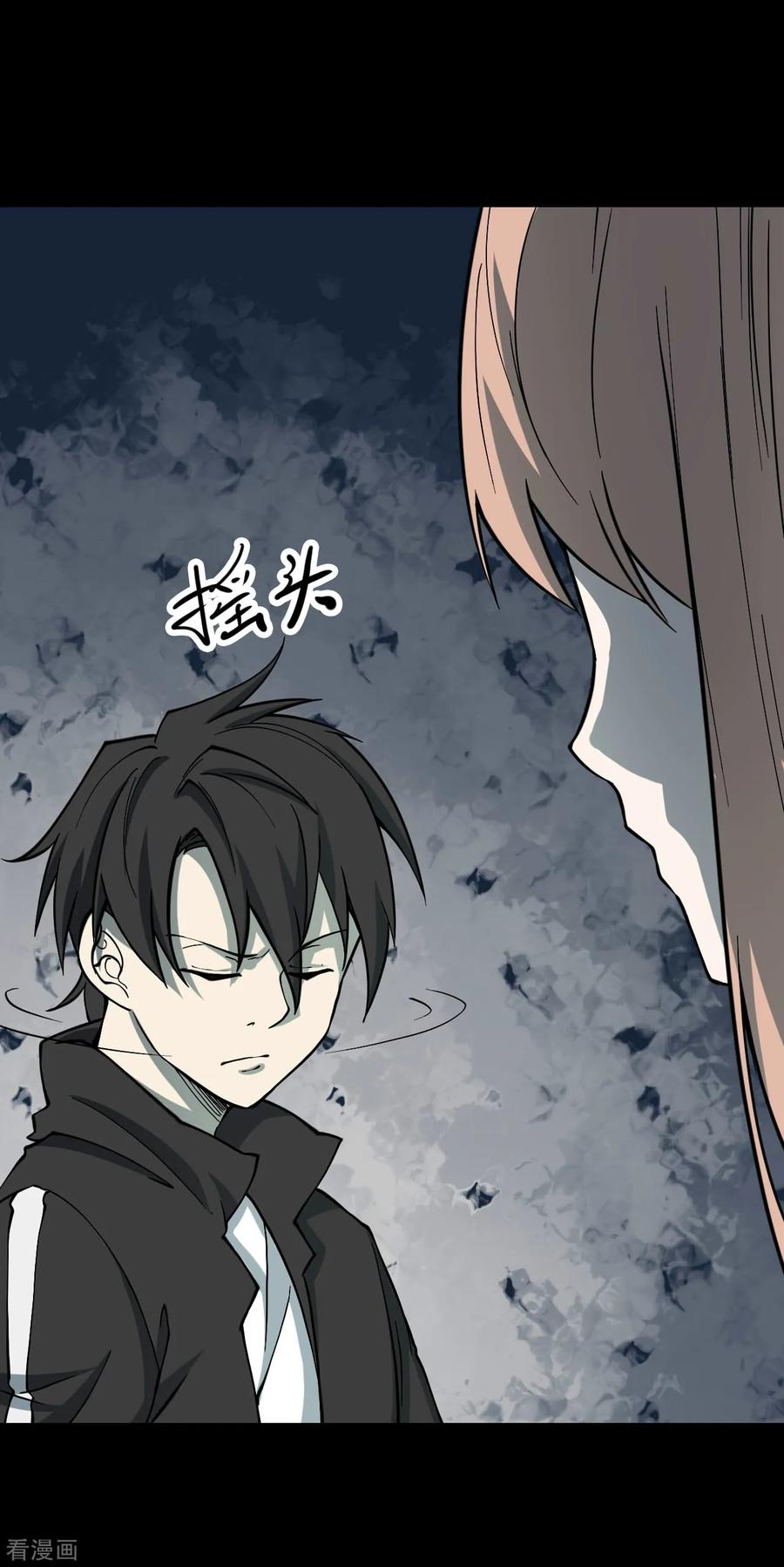 《阴间商人》第50话 青玉鬼灯9 第50页