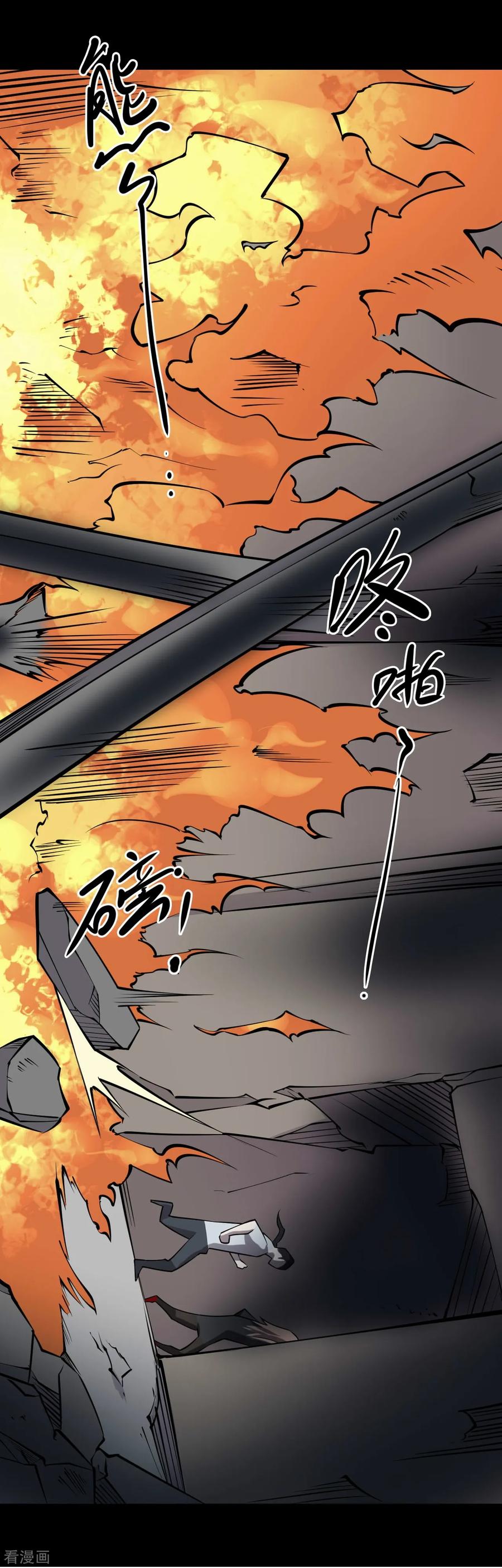 《阴间商人》第50话 青玉鬼灯9 第17页