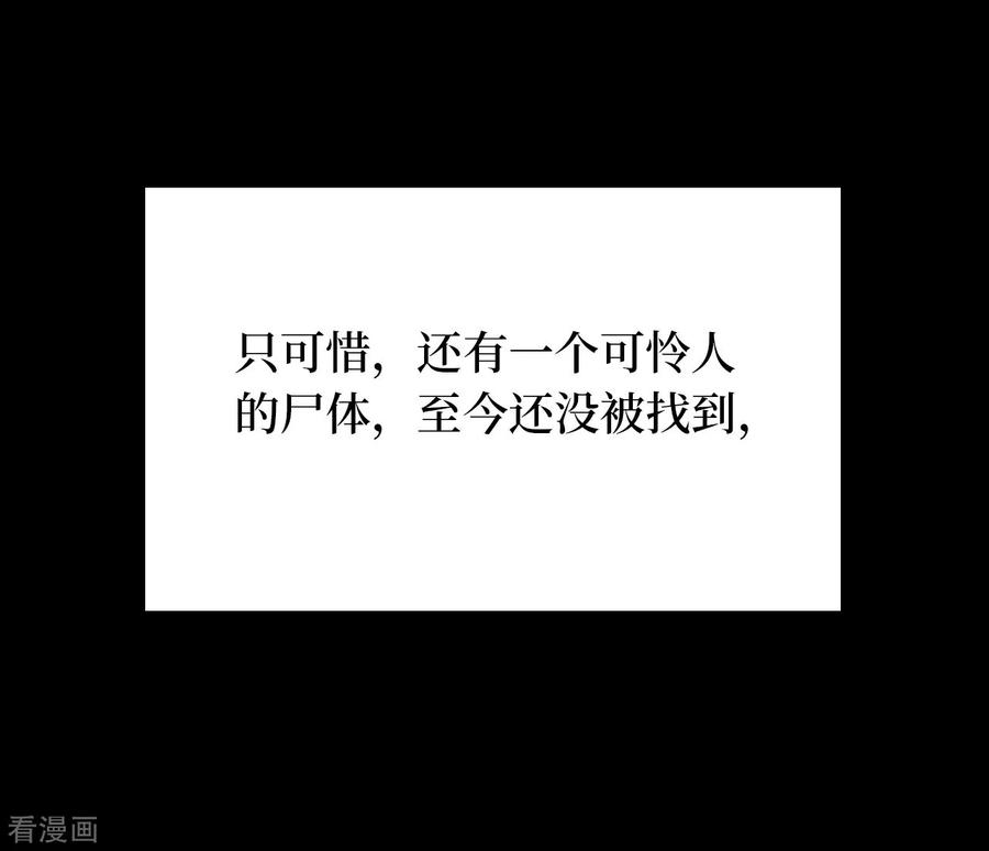《阴间商人》第50话 青玉鬼灯9 第44页