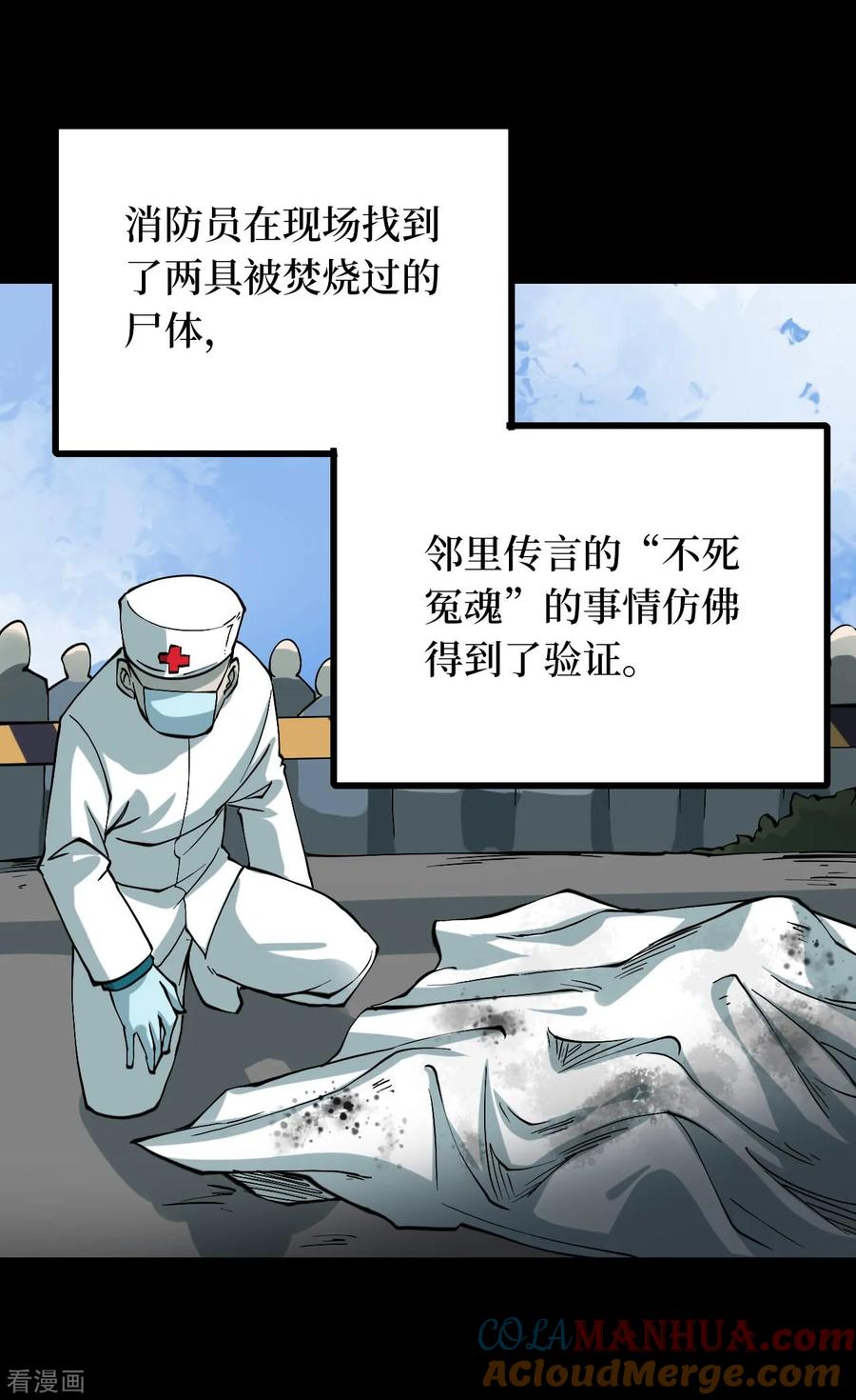 《阴间商人》第50话 青玉鬼灯9 第37页