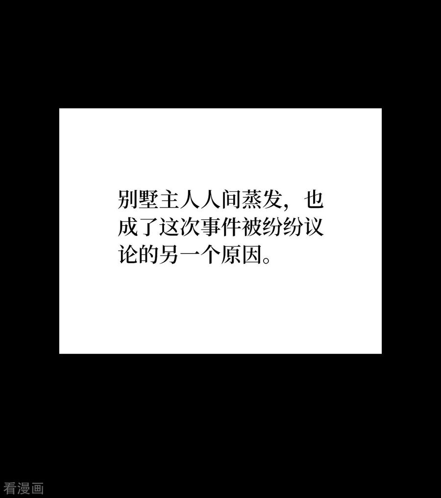 《阴间商人》第50话 青玉鬼灯9 第41页