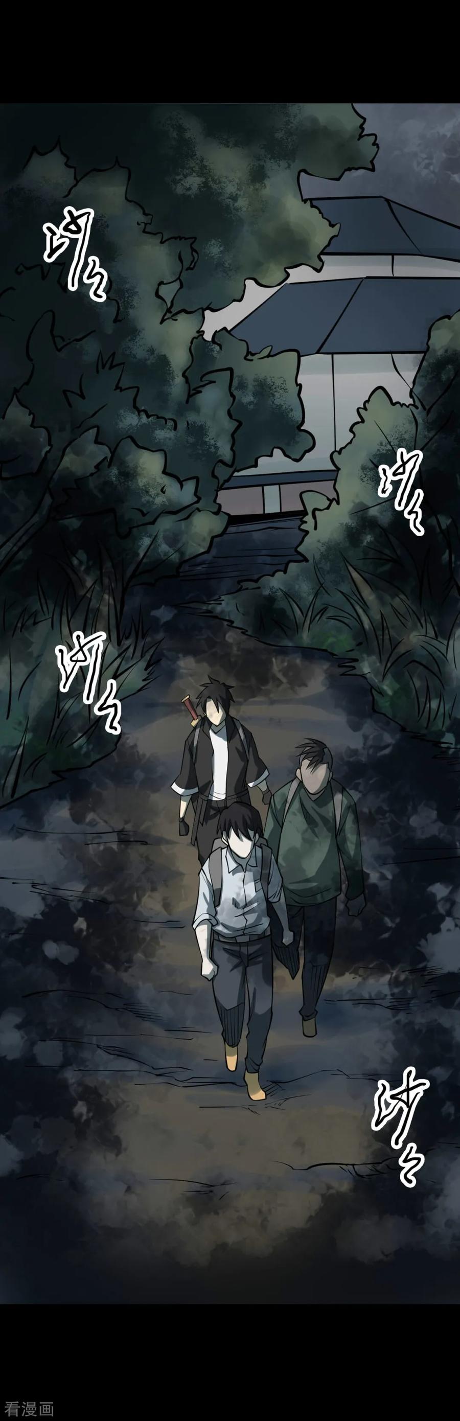 《阴间商人》第51话 洪羊刀1 第50页