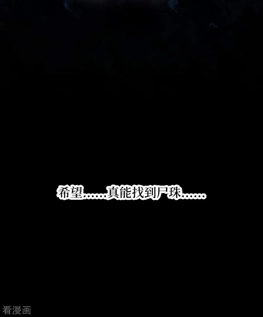 《阴间商人》第51话 洪羊刀1 第48页