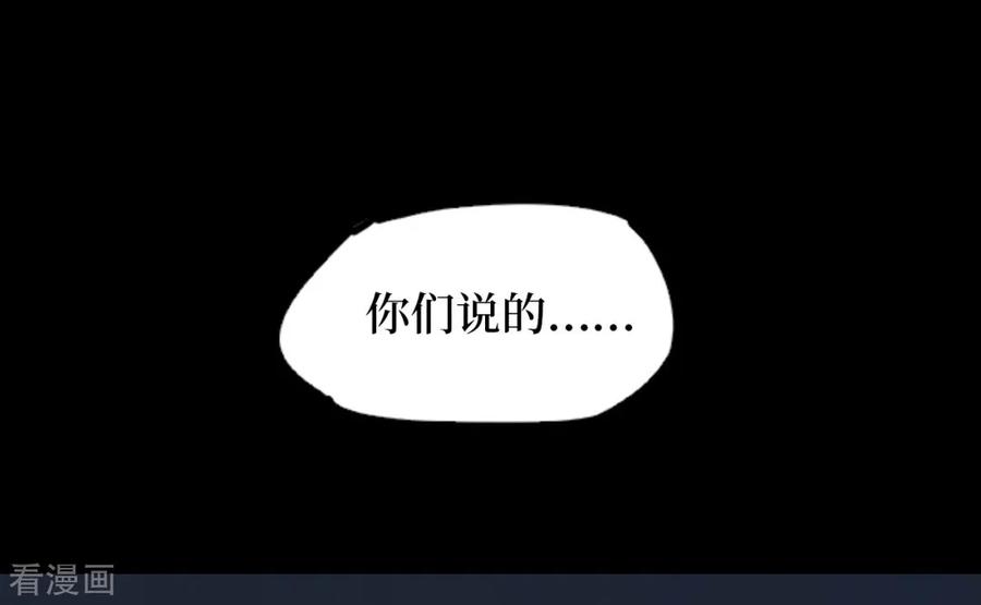《阴间商人》第51话 洪羊刀1 第35页