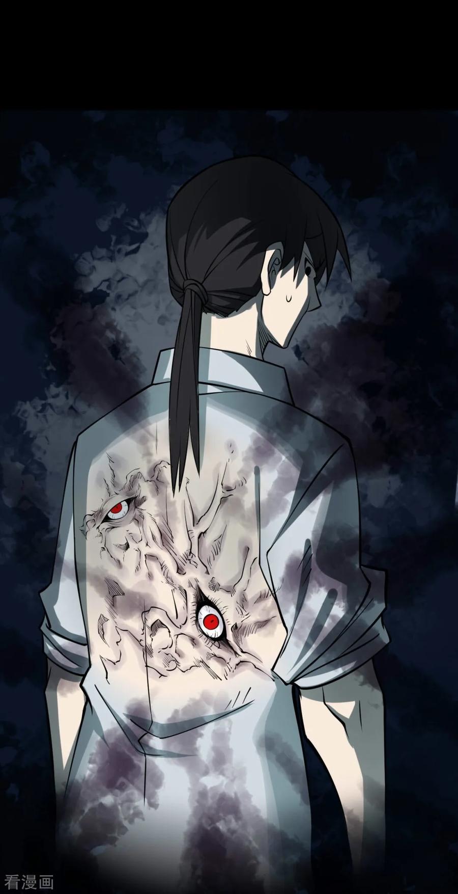 《阴间商人》第51话 洪羊刀1 第47页