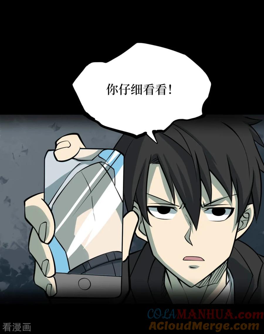 《阴间商人》第51话 洪羊刀1 第10页