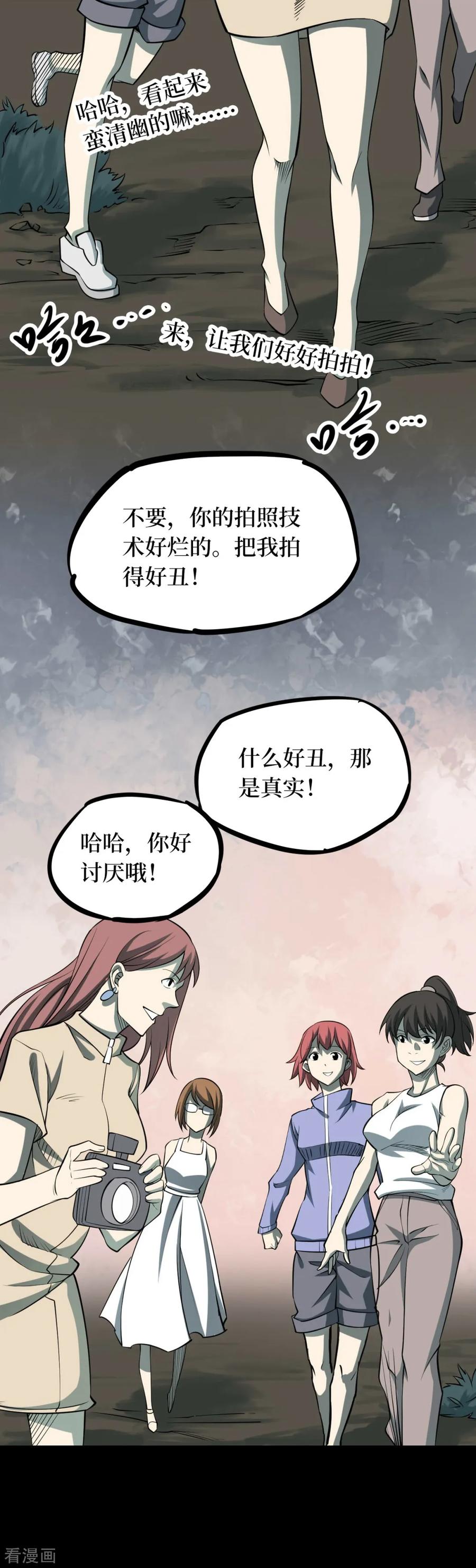 《阴间商人》第52话 洪羊刀2 第5页