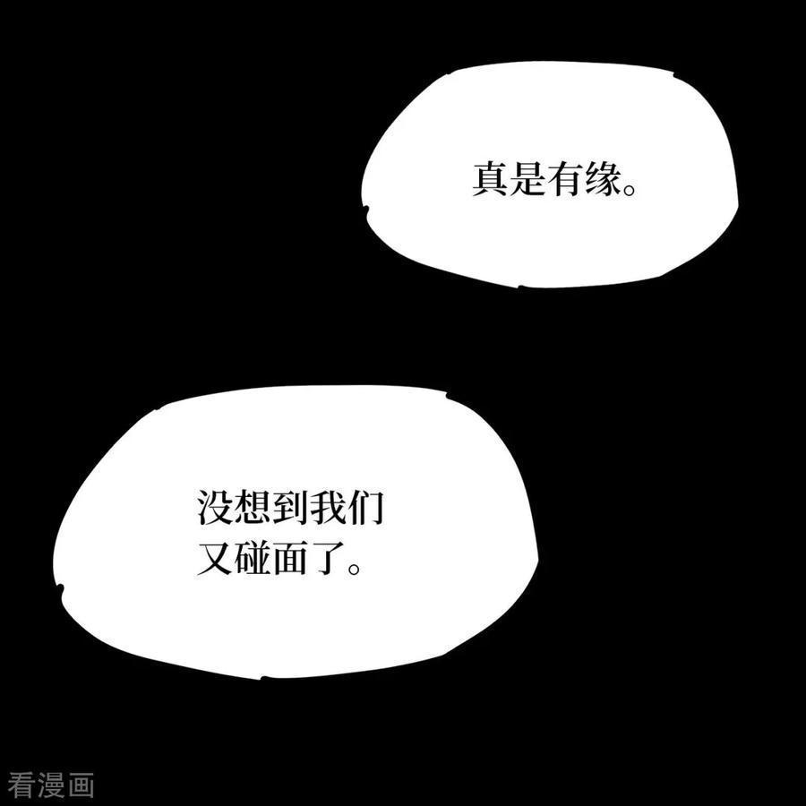 《阴间商人》第52话 洪羊刀2 第36页