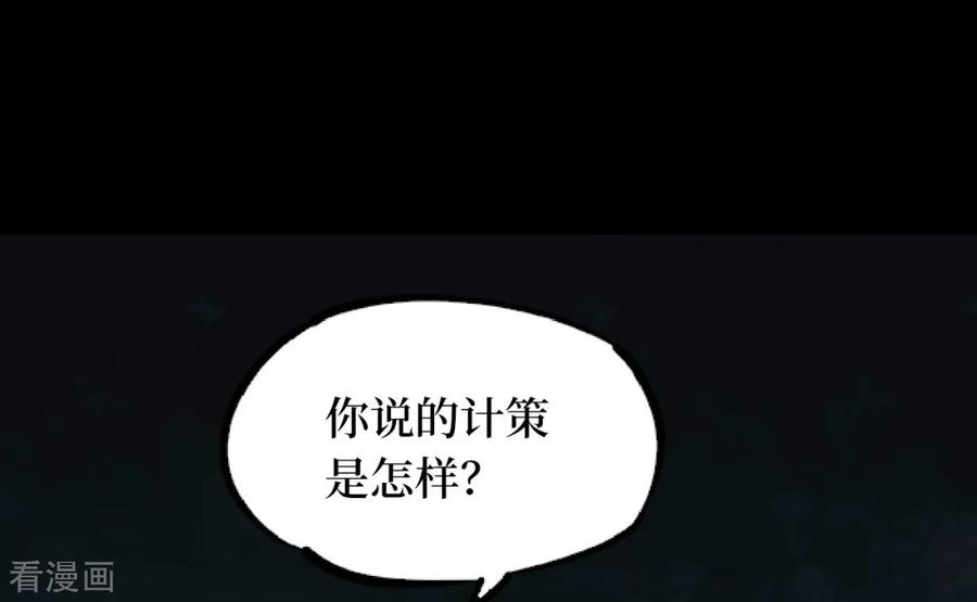 《阴间商人》第52话 洪羊刀2 第29页