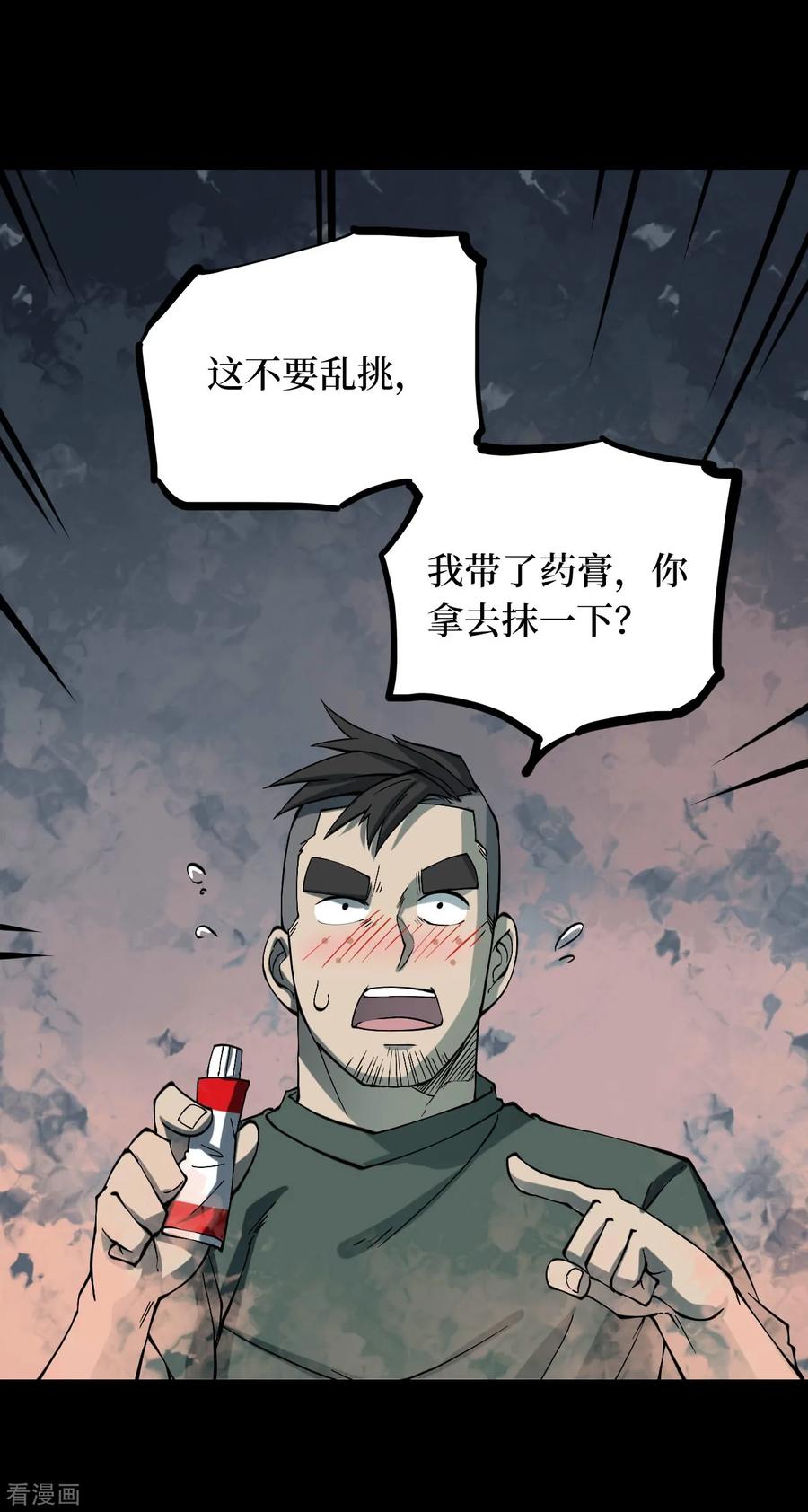 《阴间商人》第53话 洪羊刀3 第5页