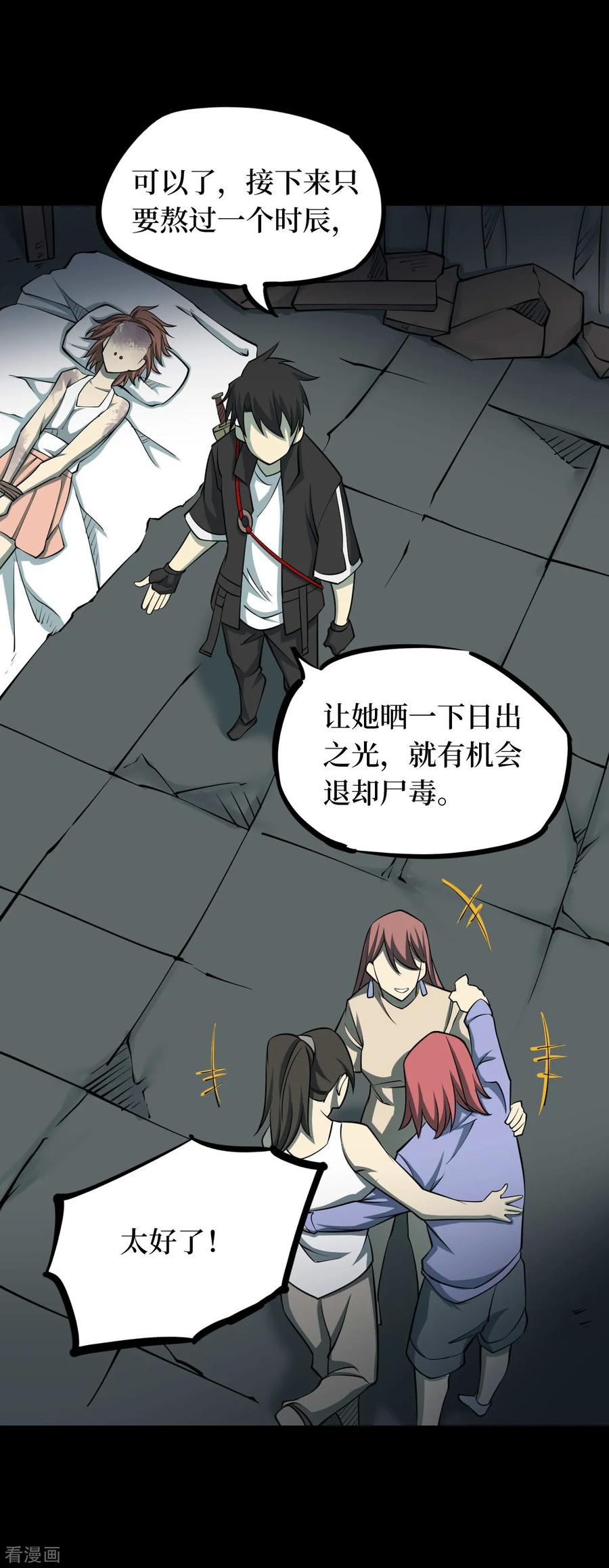 《阴间商人》第54话 洪羊刀4 第42页