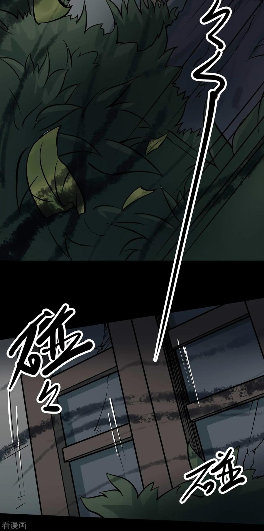 《阴间商人》第54话 洪羊刀4 第44页