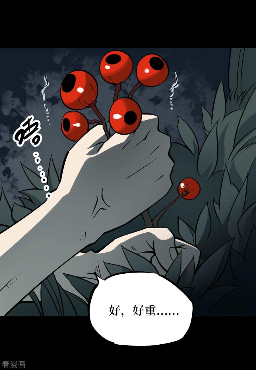 《阴间商人》第54话 洪羊刀4 第9页