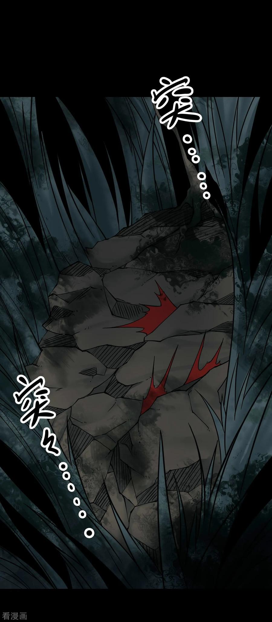 《阴间商人》第54话 洪羊刀4 第20页