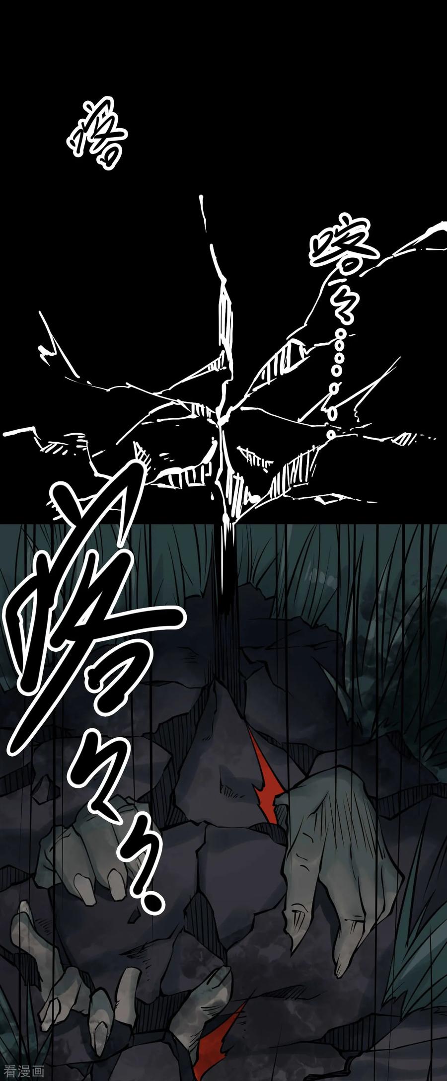《阴间商人》第54话 洪羊刀4 第24页