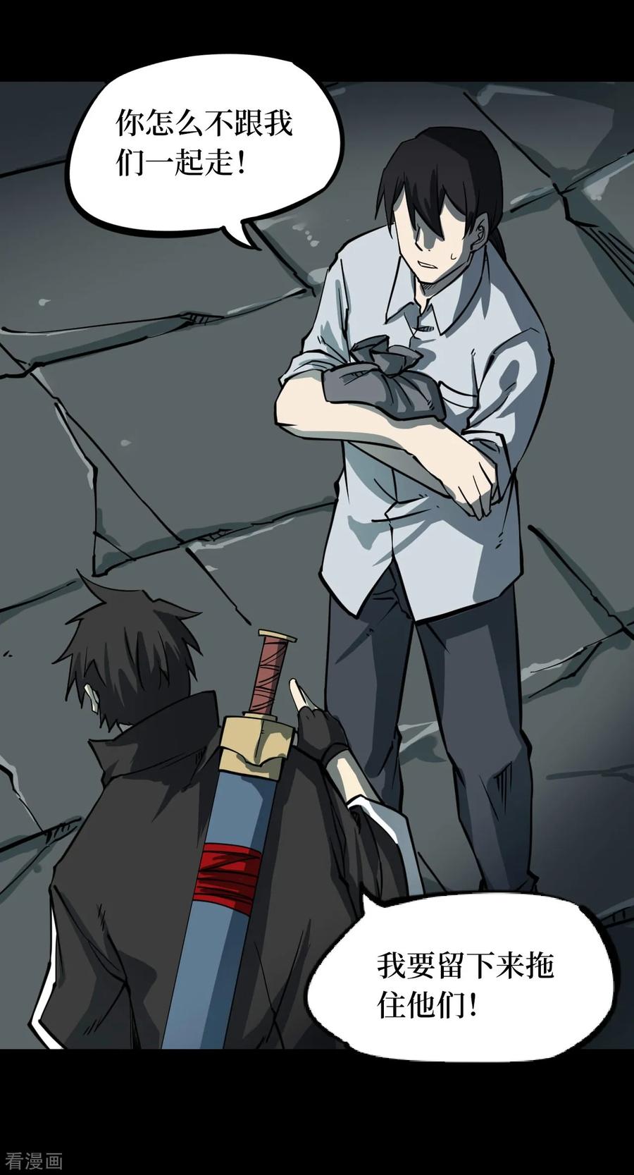 《阴间商人》第55话 洪羊刀5 第42页