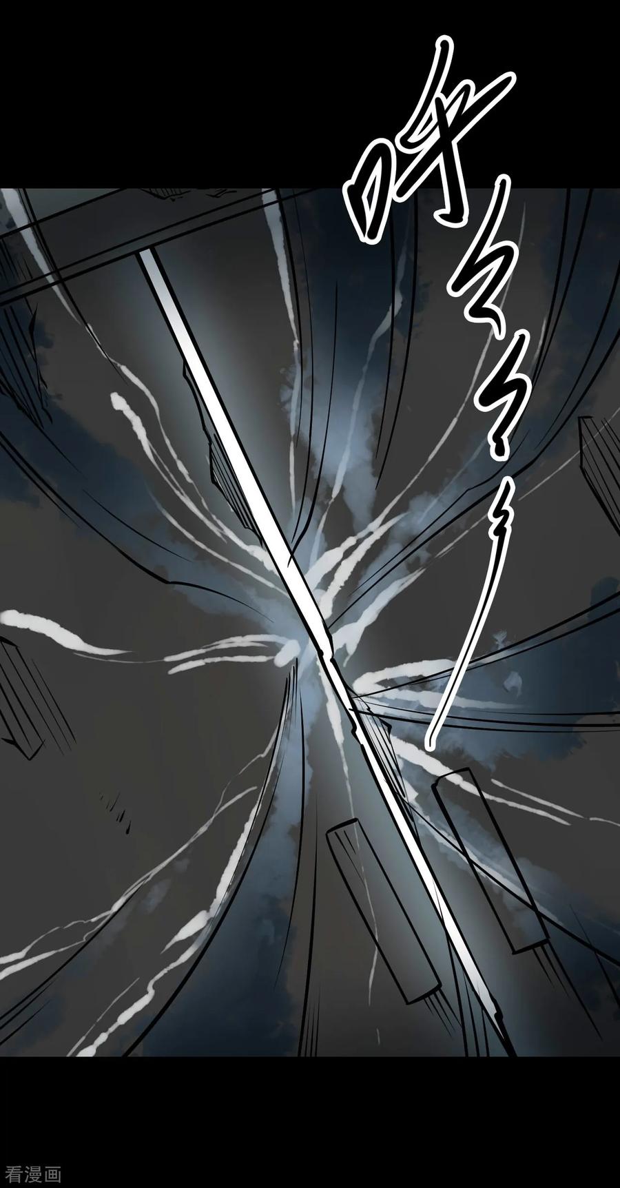 《阴间商人》第55话 洪羊刀5 第35页