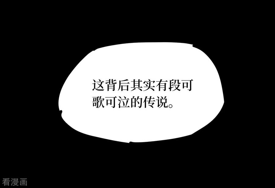 《阴间商人》第55话 洪羊刀5 第3页