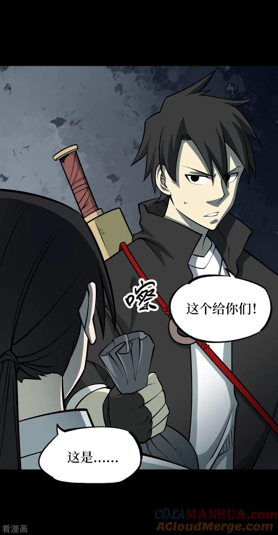 《阴间商人》第55话 洪羊刀5 第40页