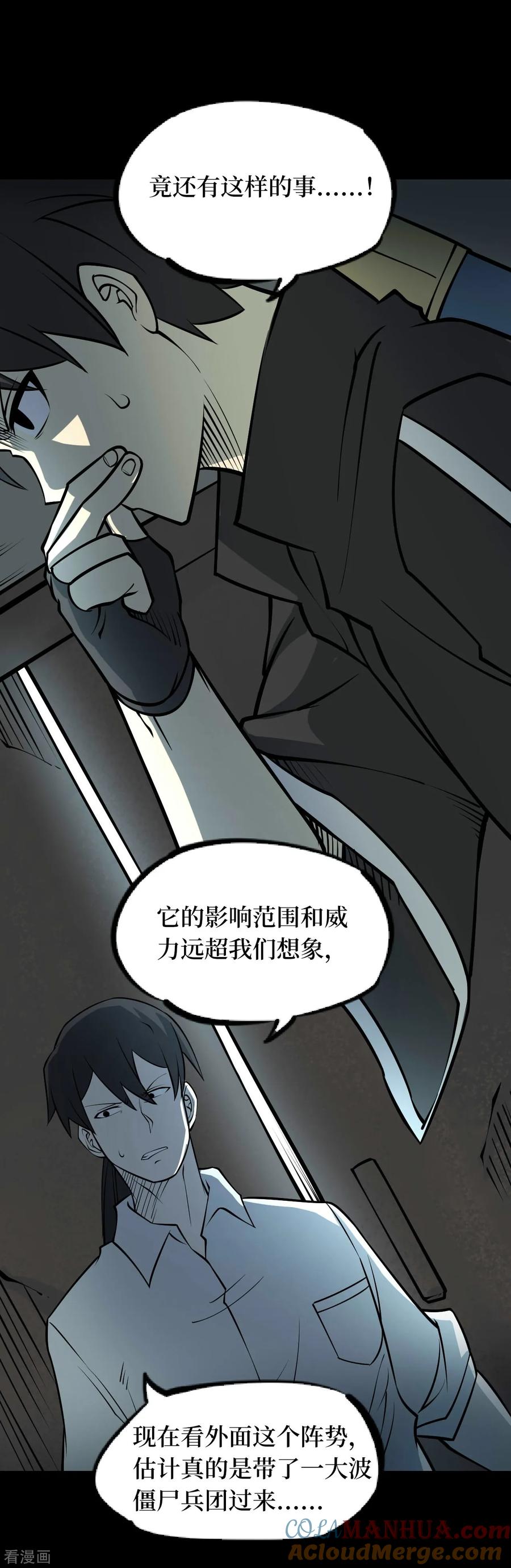《阴间商人》第55话 洪羊刀5 第34页