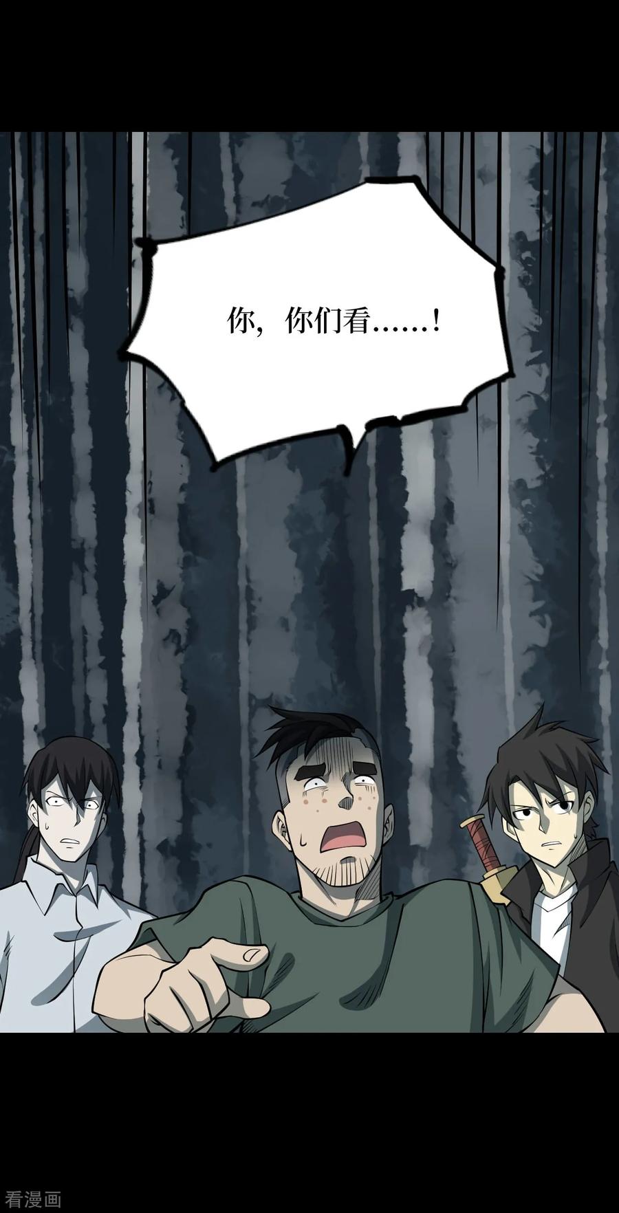 《阴间商人》第55话 洪羊刀5 第36页