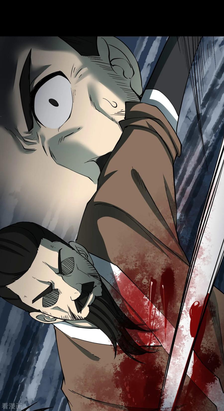 《阴间商人》第55话 洪羊刀5 第9页