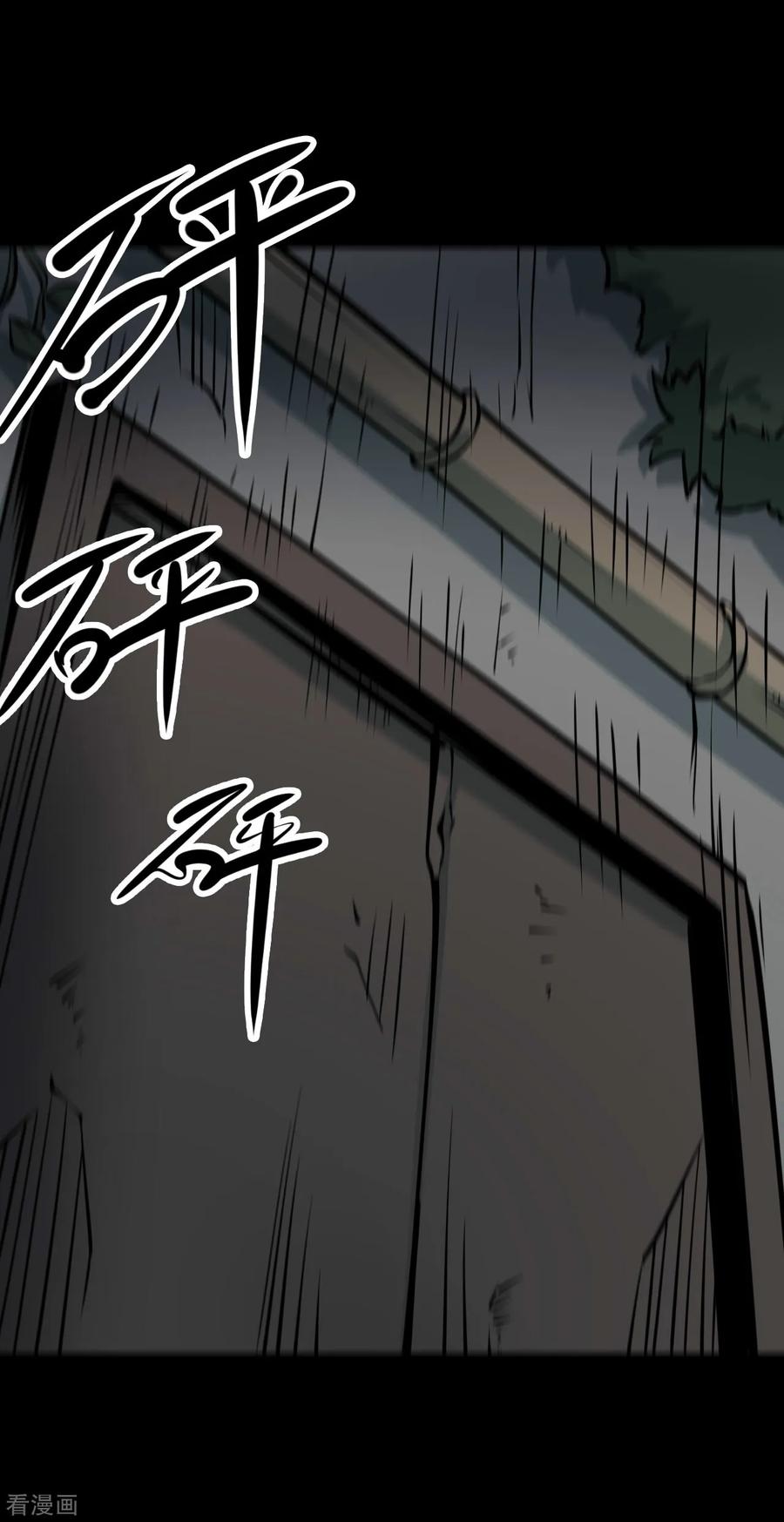 《阴间商人》第55话 洪羊刀5 第23页