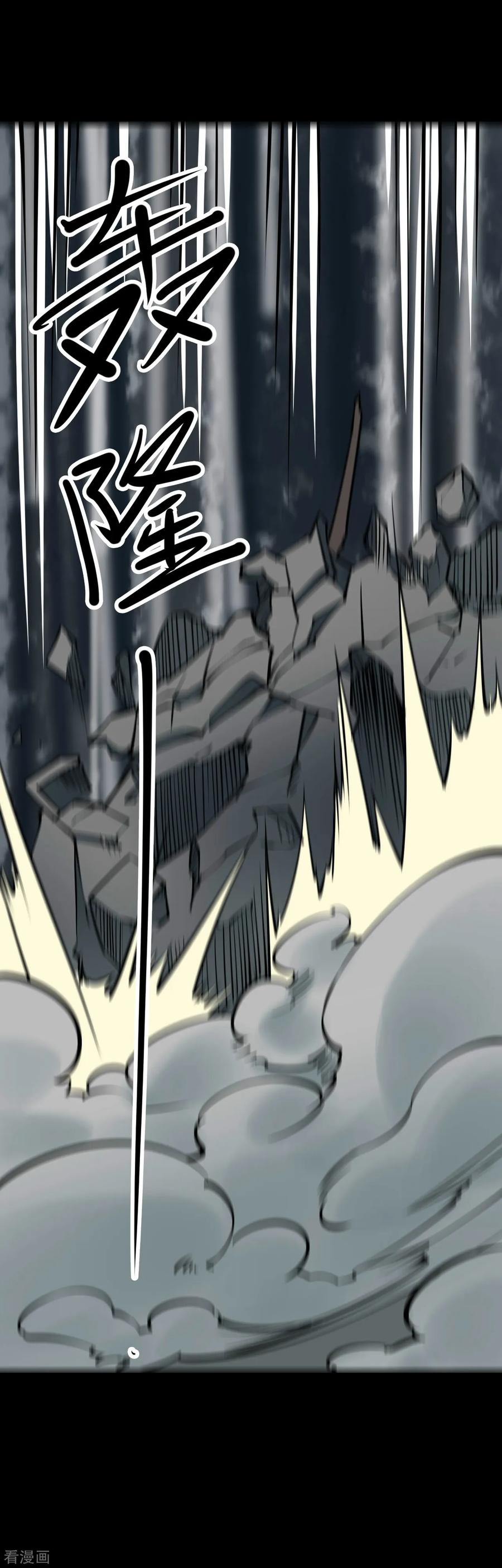 《阴间商人》第56话 洪羊刀6 第38页