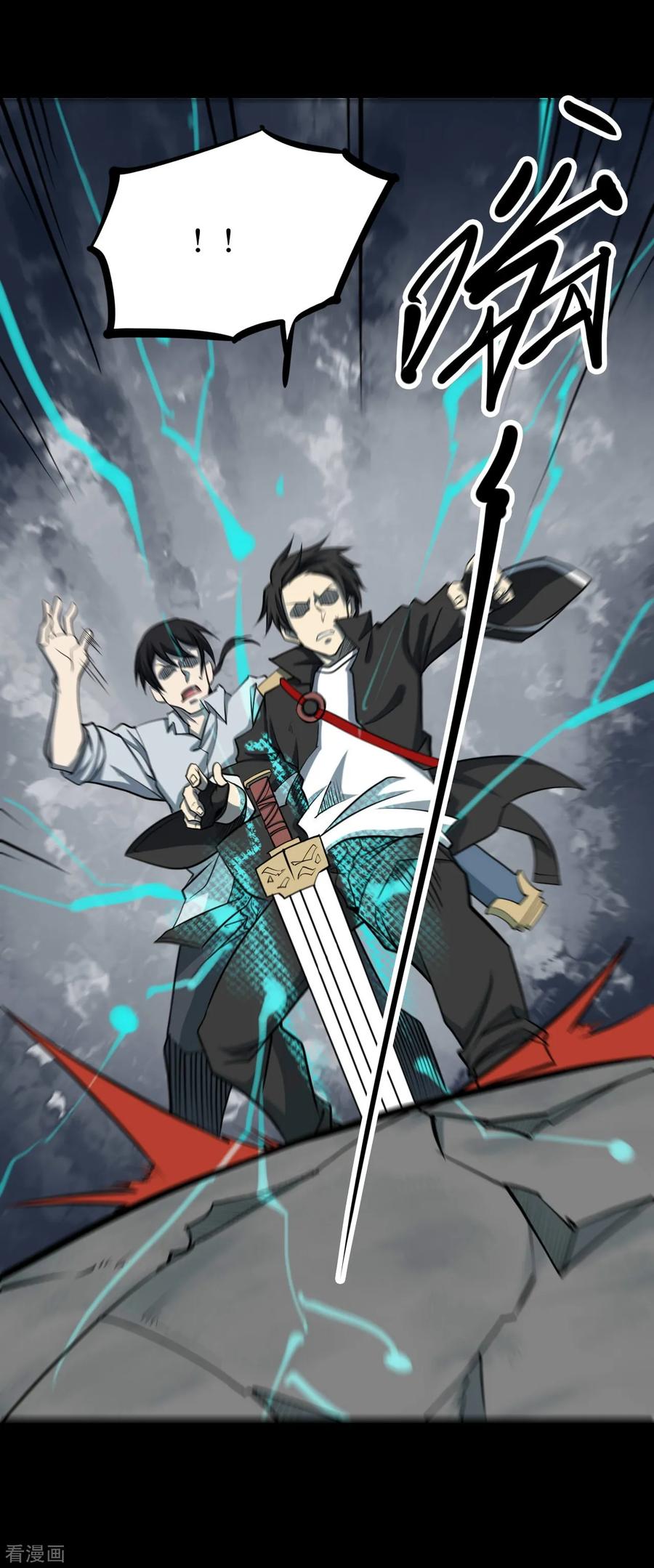 《阴间商人》第56话 洪羊刀6 第10页