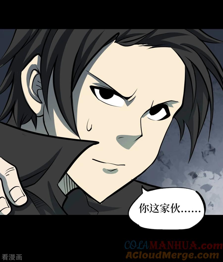 《阴间商人》第56话 洪羊刀6 第9页