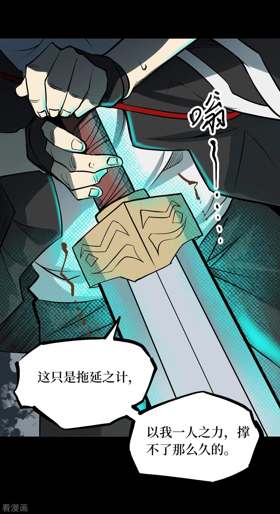 《阴间商人》第56话 洪羊刀6 第14页