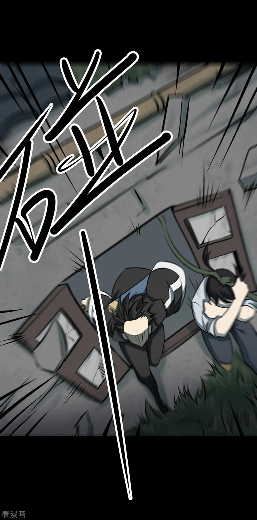 《阴间商人》第56话 洪羊刀6 第36页