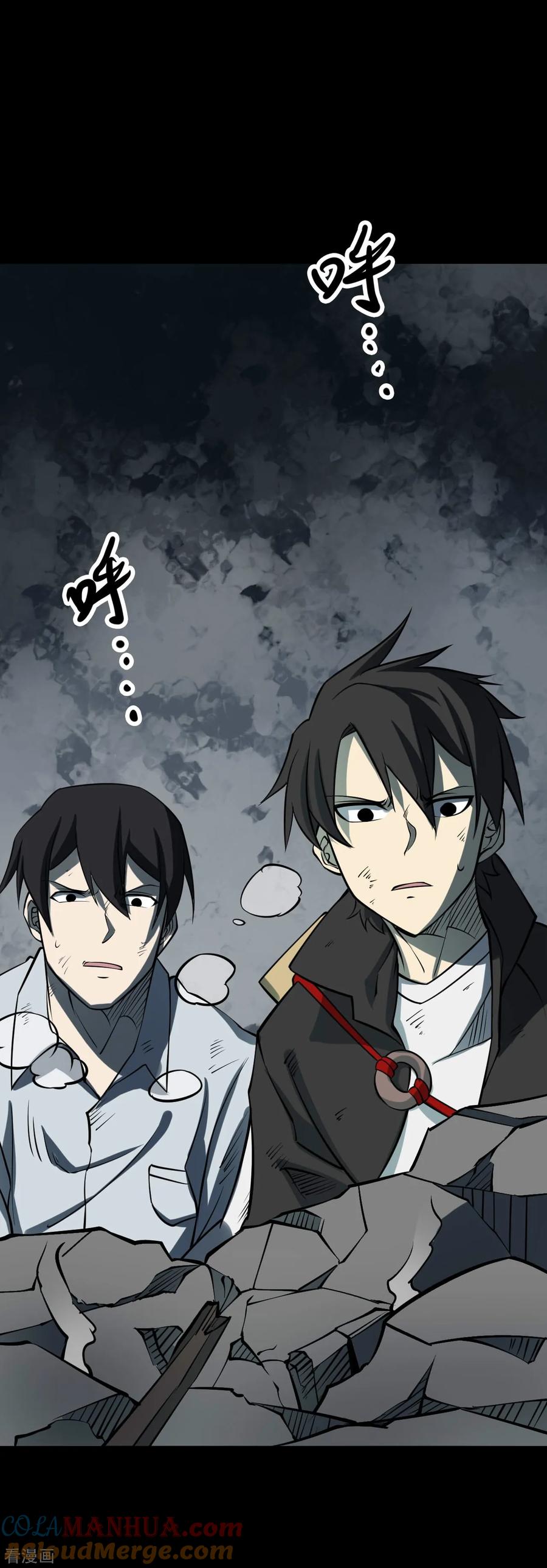 《阴间商人》第56话 洪羊刀6 第39页