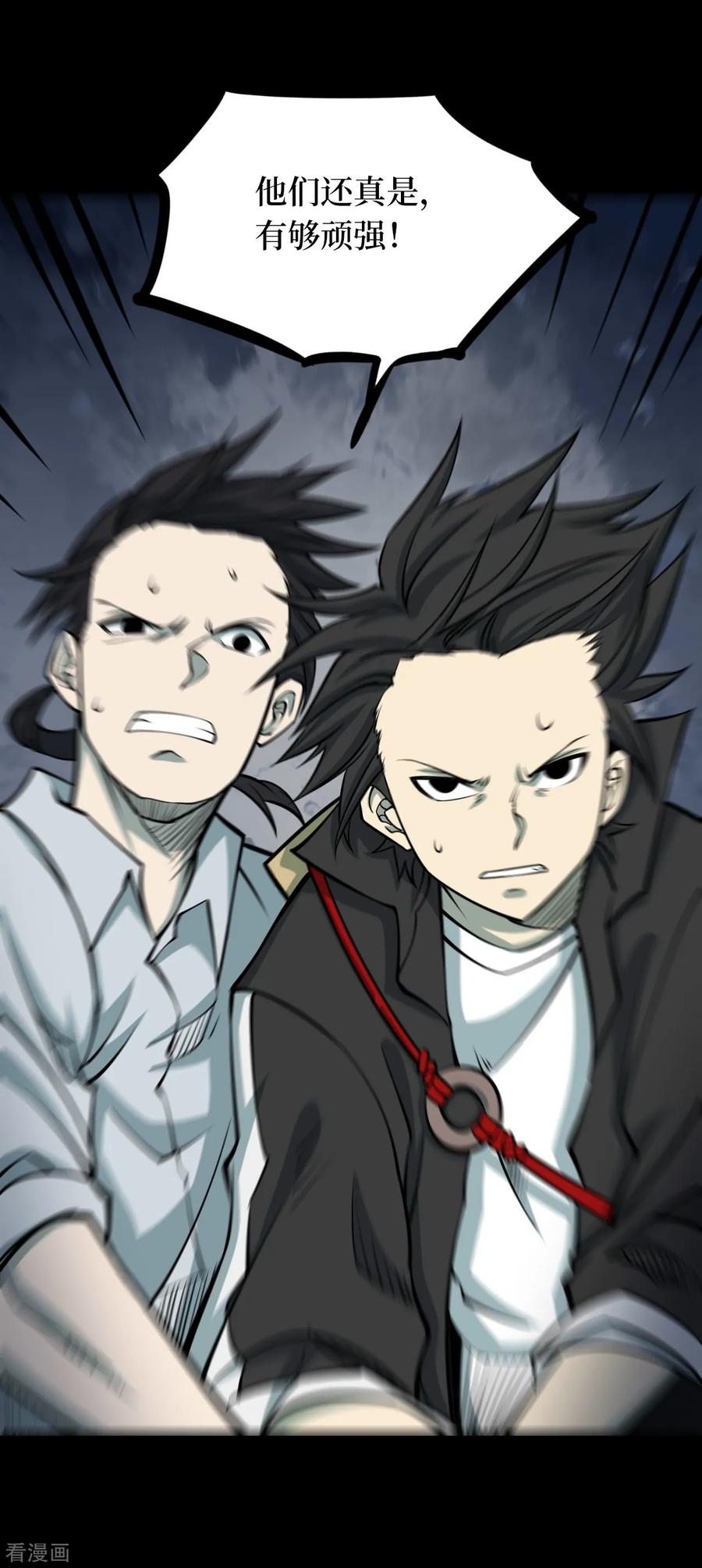 《阴间商人》第56话 洪羊刀6 第20页