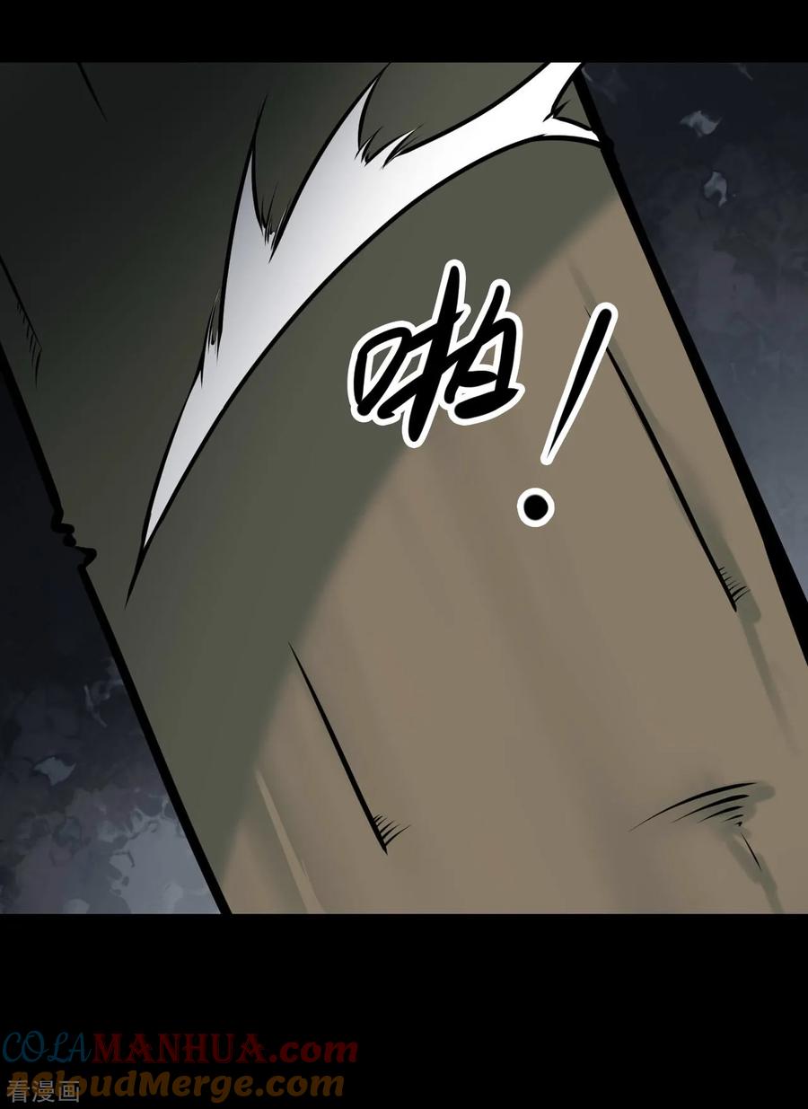 《阴间商人》第56话 洪羊刀6 第37页