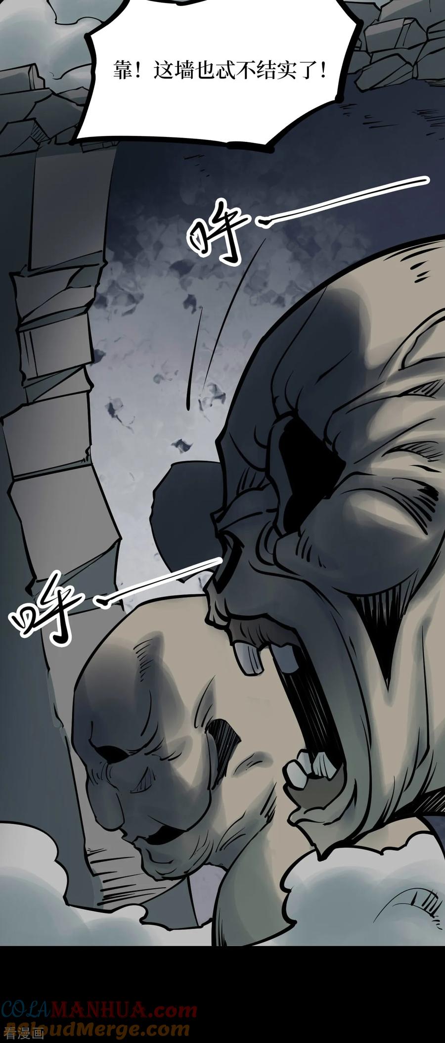 《阴间商人》第56话 洪羊刀6 第33页