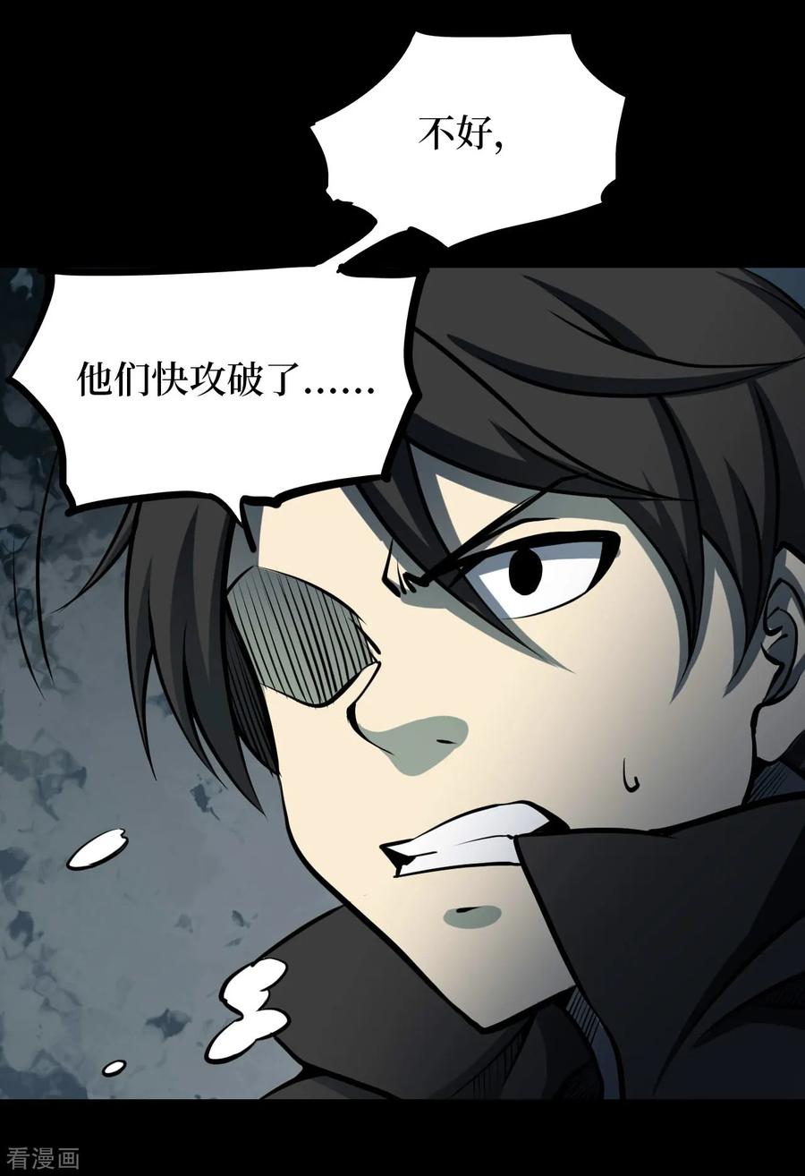 《阴间商人》第56话 洪羊刀6 第22页
