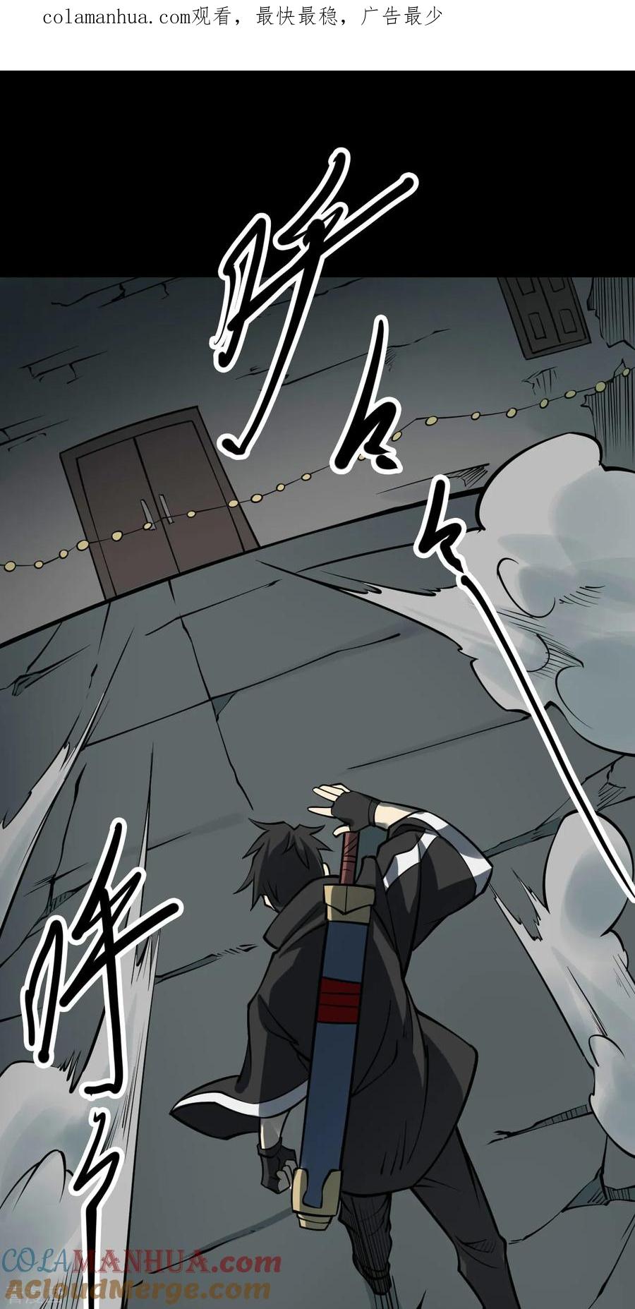 《阴间商人》第56话 洪羊刀6 第1页
