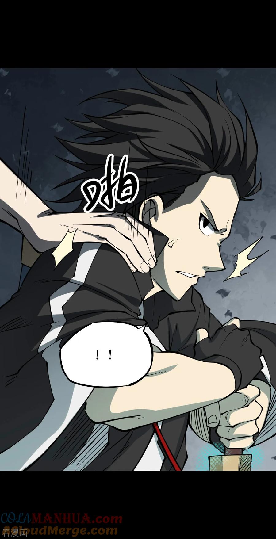 《阴间商人》第56话 洪羊刀6 第7页