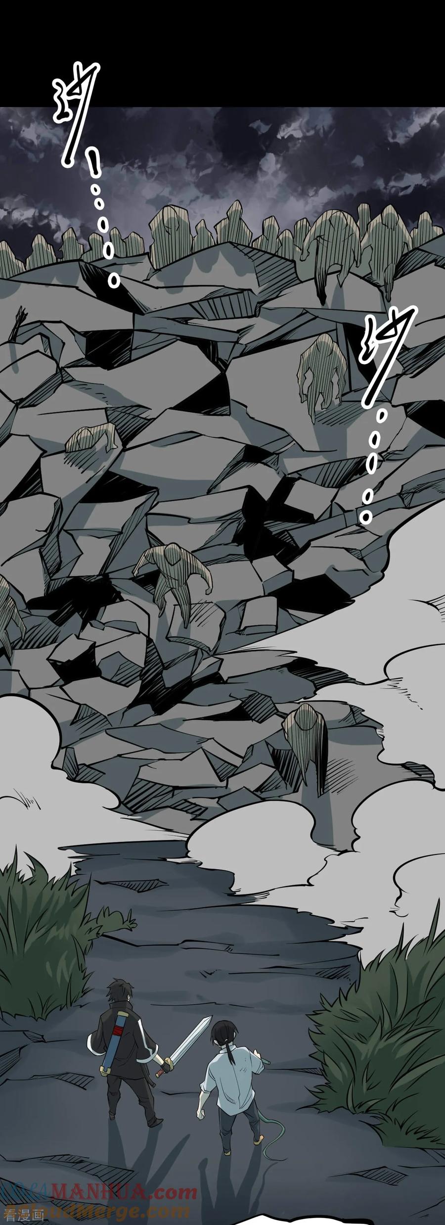 《阴间商人》第56话 洪羊刀6 第41页