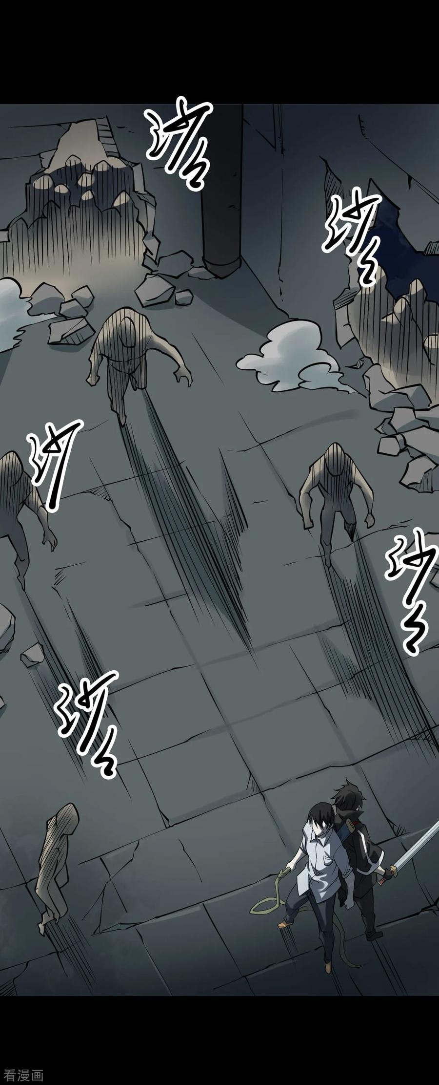 《阴间商人》第56话 洪羊刀6 第34页