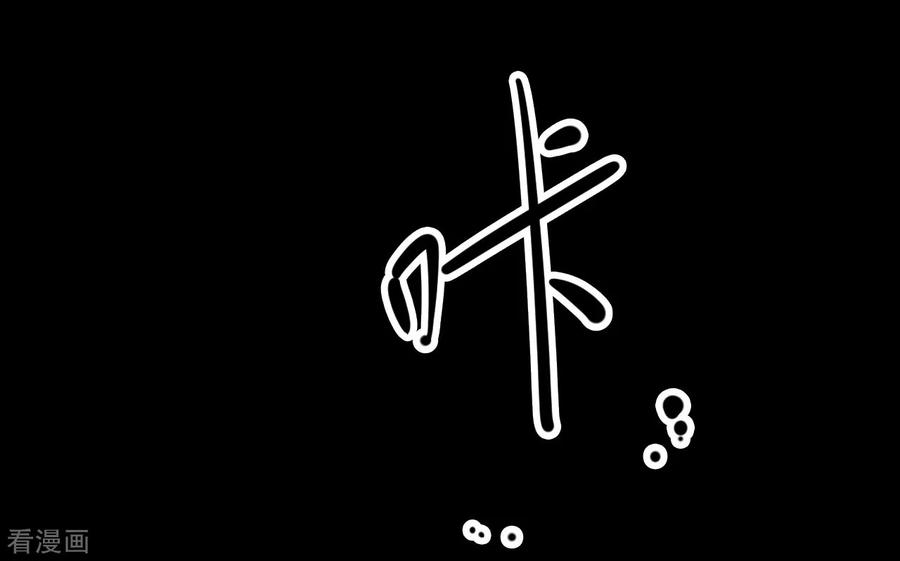 《阴间商人》第57话 洪羊刀7 第20页