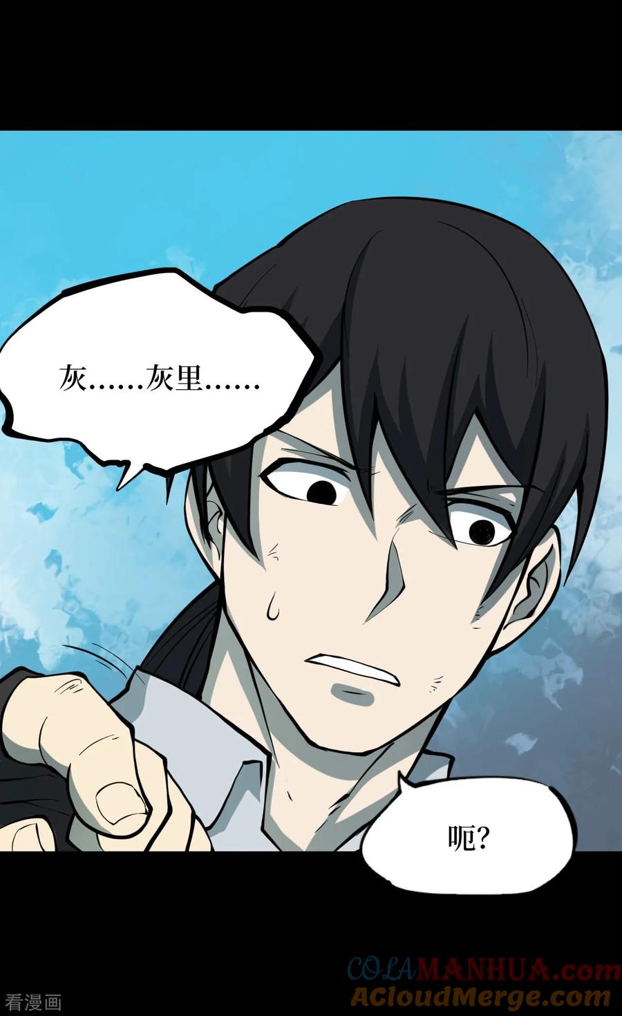 《阴间商人》第57话 洪羊刀7 第37页