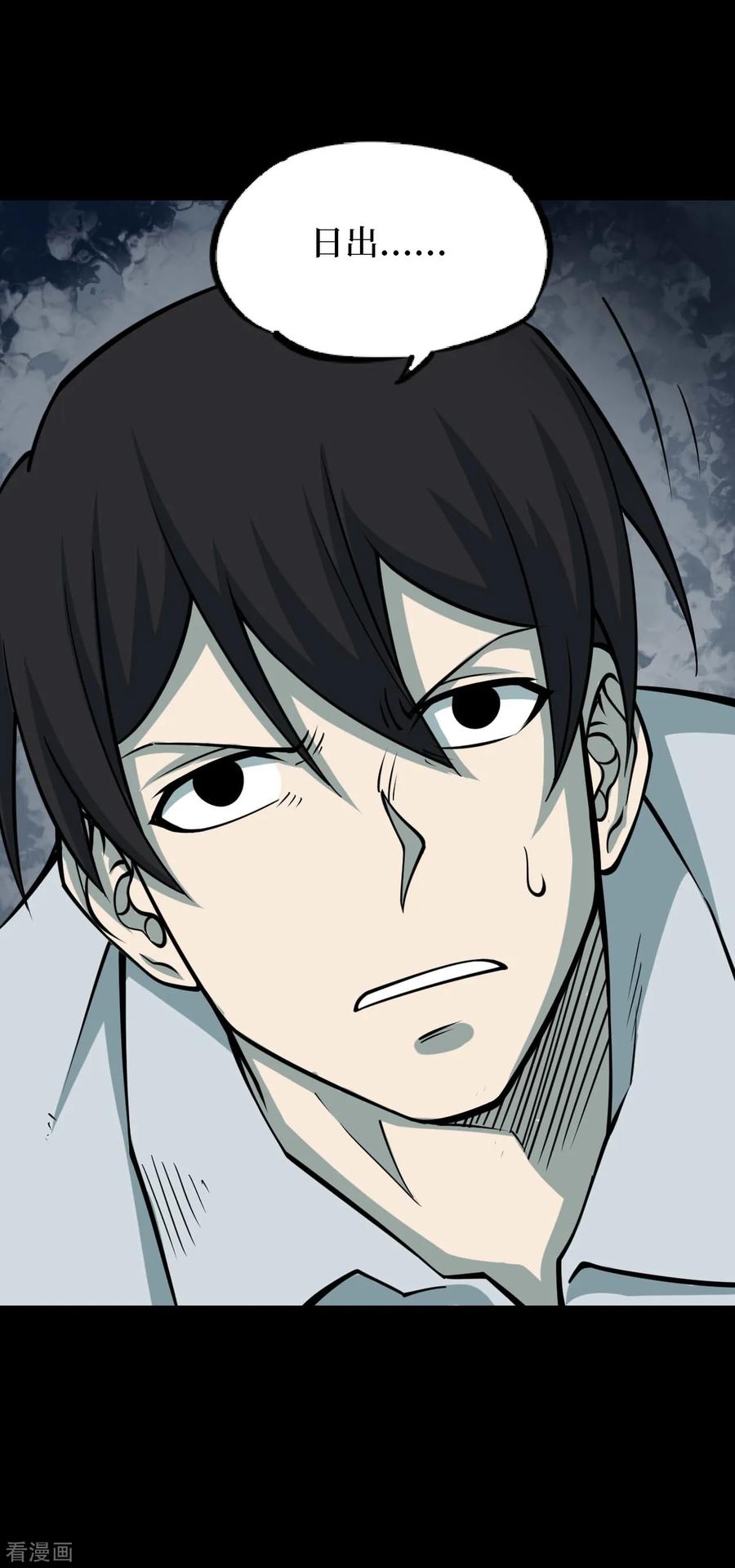 《阴间商人》第57话 洪羊刀7 第12页