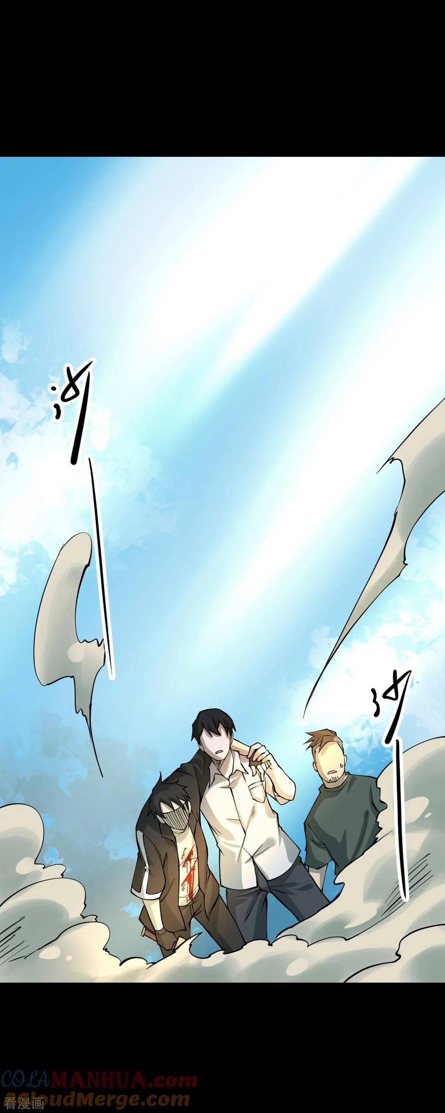 《阴间商人》第57话 洪羊刀7 第33页