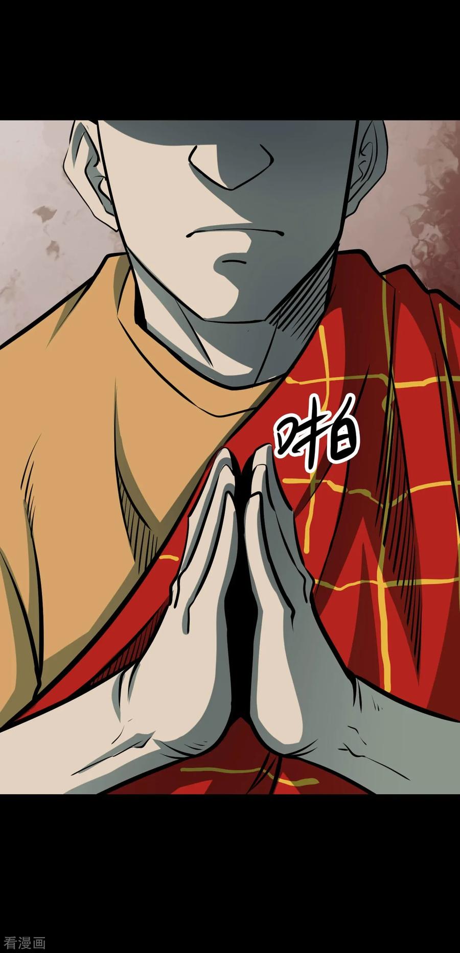 《阴间商人》第57话 洪羊刀7 第26页