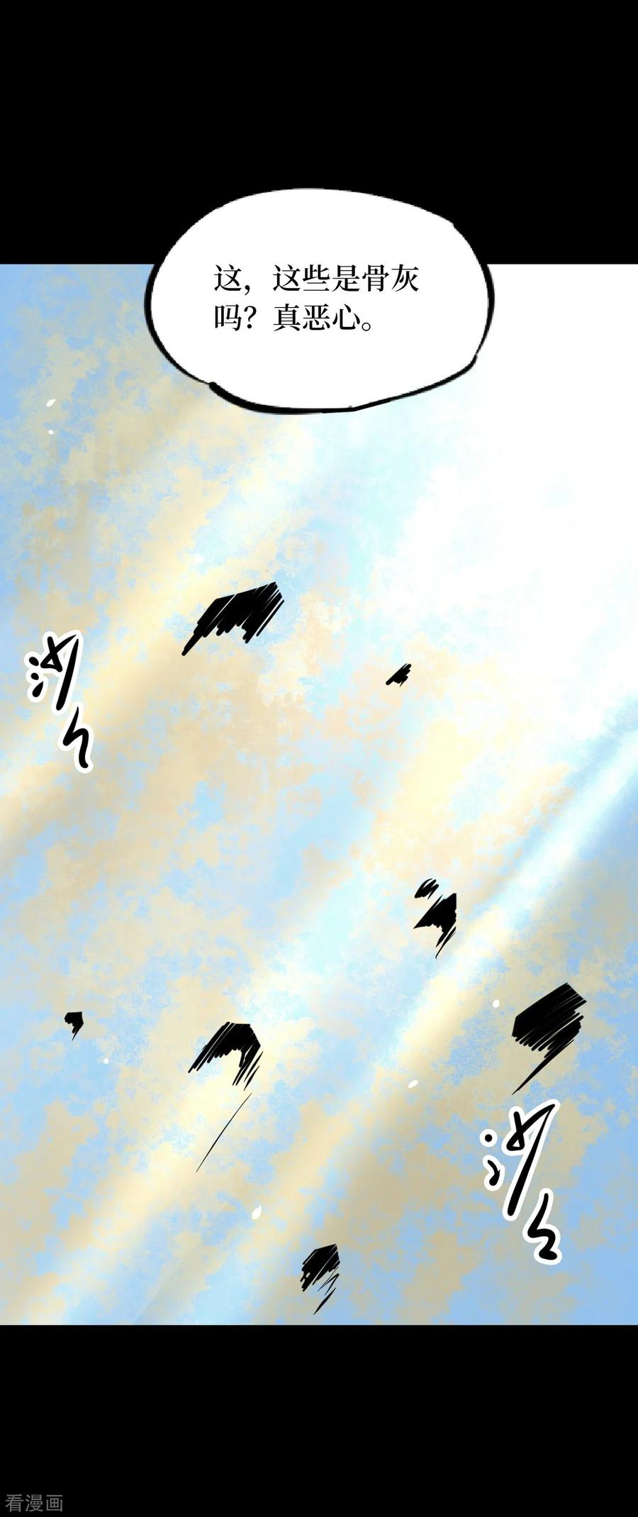 《阴间商人》第57话 洪羊刀7 第34页