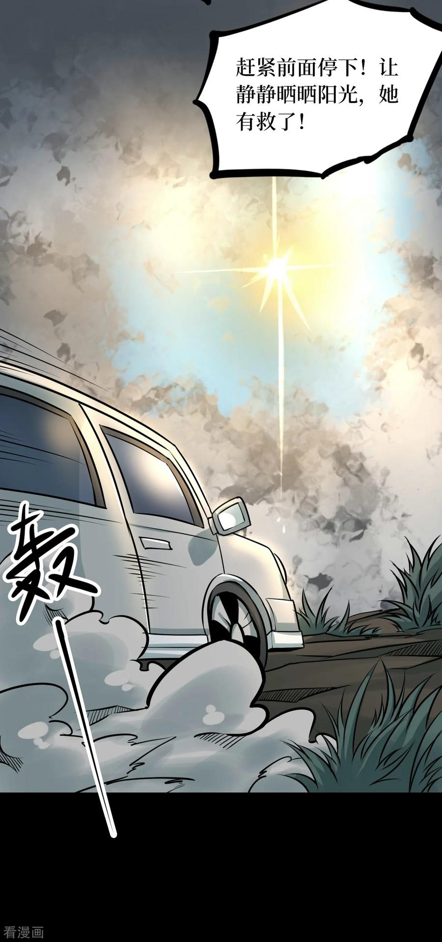 《阴间商人》第57话 洪羊刀7 第4页