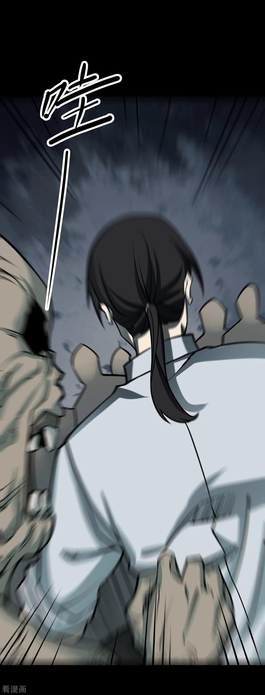 《阴间商人》第57话 洪羊刀7 第14页