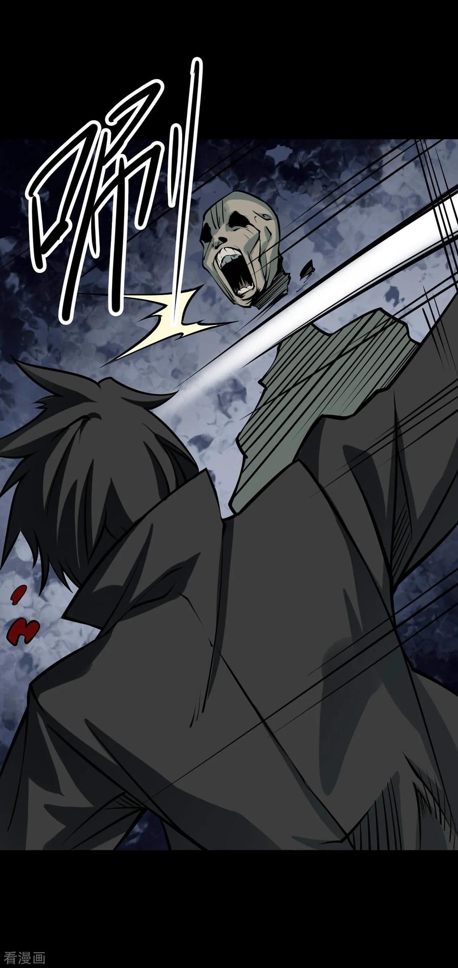 《阴间商人》第57话 洪羊刀7 第16页